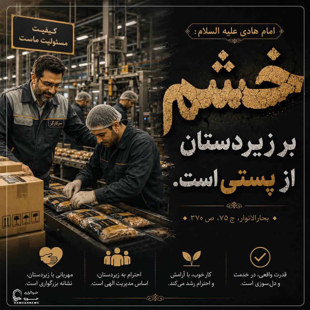عکس نوشت|  خشم بر زیردستان