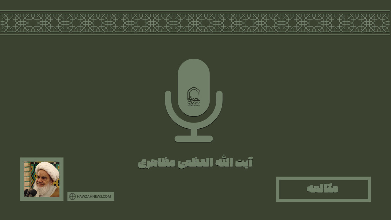 صوت | مکالمه با خدا