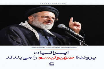 عکس نوشت| ایرانیان پرونده صهیونیسم را می بندند