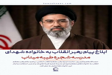 عکس نوشت| ابلاغ پیام رهبر انقلاب به خانواده شهدای مدرسه شجره طیبه میناب