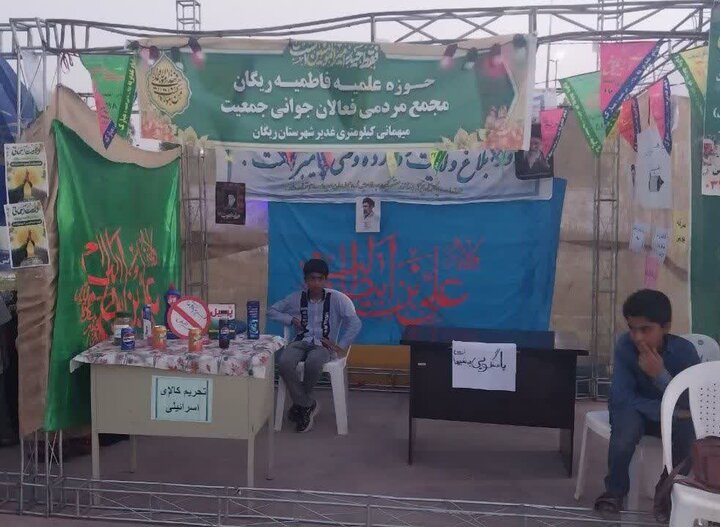 برگزاری فعالیت‌متنوع فرهنگی و مذهبی توسط مدرسه علمیه فاطمیه ریگان