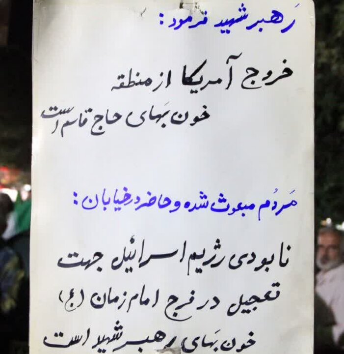 تصاویر/ اجتماع پر شور مردم مجیدیه تهران در دفاع از انقلاب و کشور