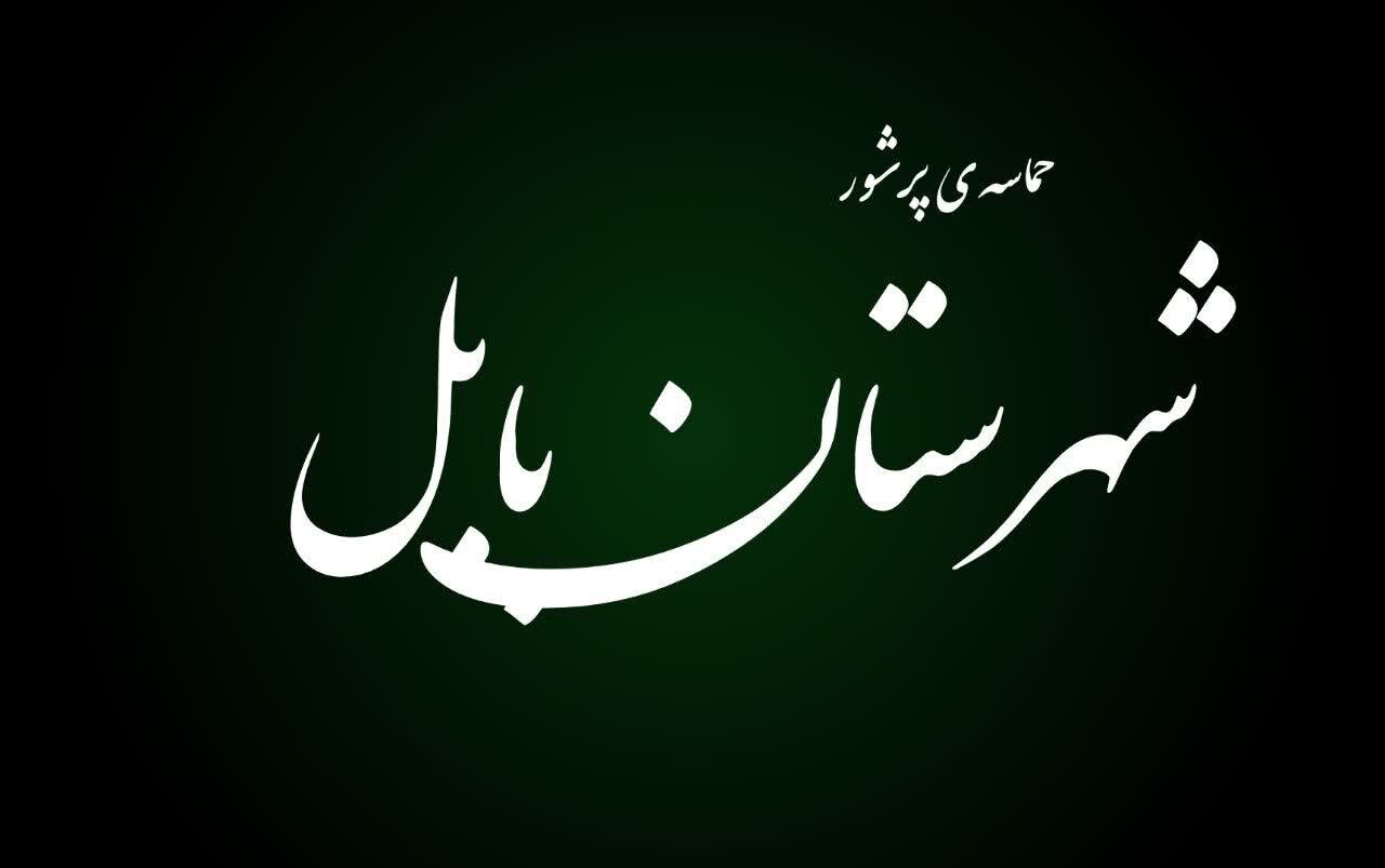فیلم| حضور حماسی مردم بابل در دفاع از کشور