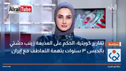 ایران سے ہمدردی کے الزام میں کویتی ٹی وی اینکر کو تین سال قید کی سزا