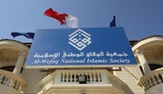 شیعہ علماء اور خمس کے خلاف کارروائی فرقہ وارانہ انتقام ہے: جمعیت الوفاق بحرین
