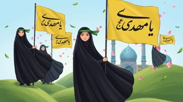 مباحث مهدوی (۶۶) | نقش و جایگاه بانوان در ظهور و حکومت امام مهدی(عج) - بخش آخر