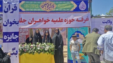 تکریم عید غدیر با محوریت ترویج معارف دینی؛ روایتی از خدمات چندمنظوره مدرسه علمیه فاطمیه جلفا+ عکس