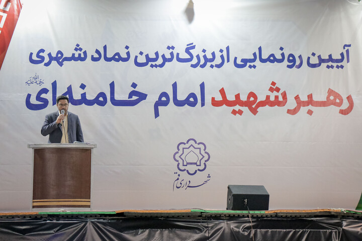 تصاویر/ رونمایی از بزرگ‌ترین تمثال قائد شهید حضرت آیت‌الله العظمی سیدعلی حسینی خامنه‌ای قدس سره