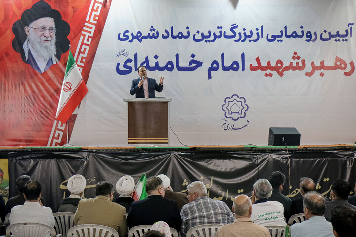 تصاویر/ رونمایی از بزرگ‌ترین تمثال قائد شهید حضرت آیت‌الله العظمی سیدعلی حسینی خامنه‌ای قدس سره