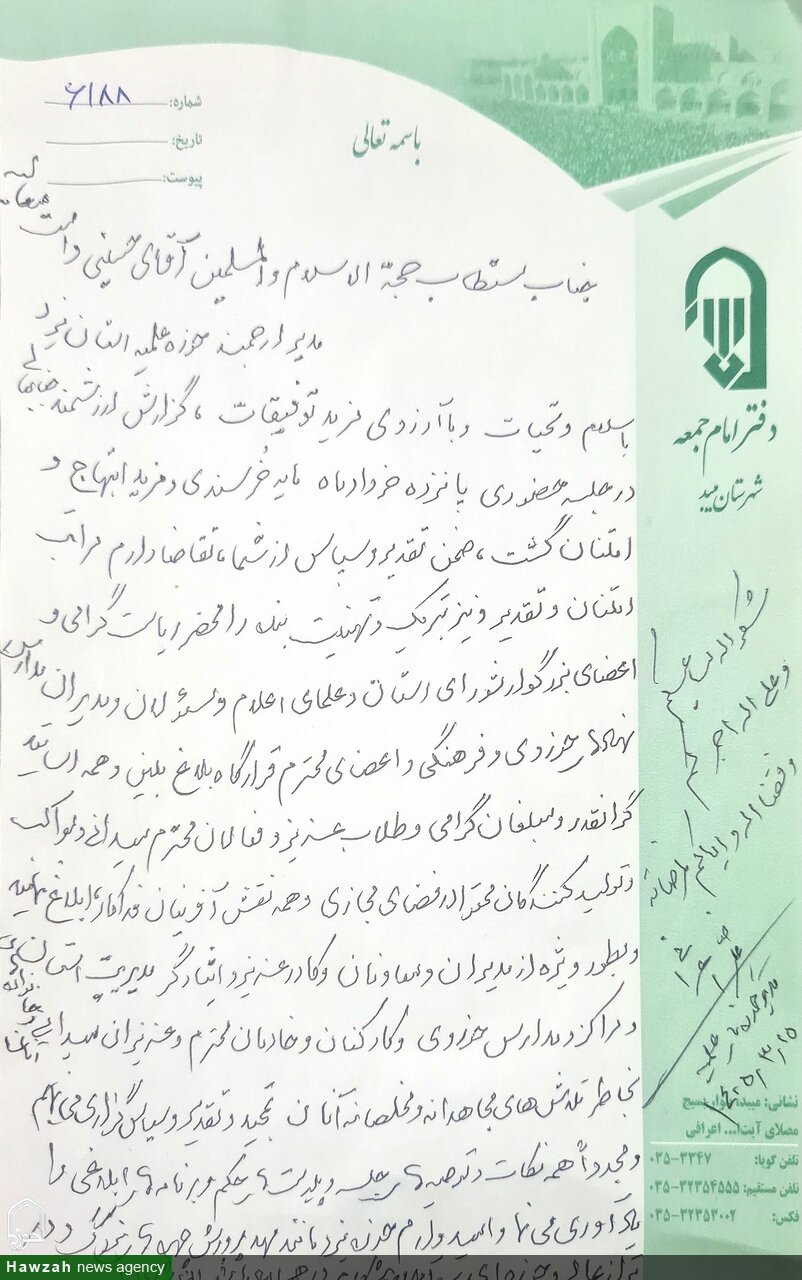 آیت الله علیرضا اعرافی