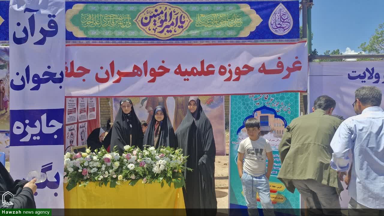 تکریم عید غدیر با محوریت ترویج معارف دینی؛ روایتی از خدمات چندمنظوره مدرسه علمیه فاطمیه جلفا+ عکس