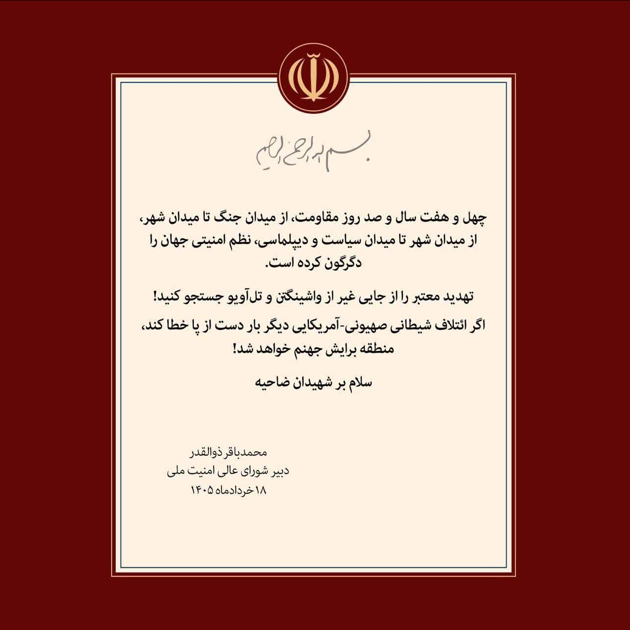 ذوالقدر: اگر ائتلاف شیطانی خطا کند، منطقه برایش جهنم می‌شود