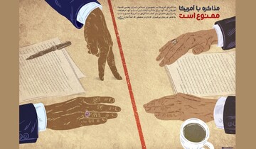 تفاوت مذاکره با بیعت؛ مرز عزت و ذلت در سیره حسینی