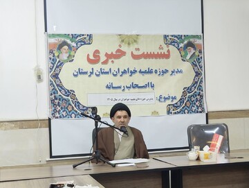 تحصیل بیش از یک هزار و ۷۰ بانوی طلبه در مدارس علمیه لرستان