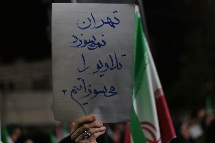 تصاویر/ حضور شبانه شهروندان قبله تهران در میدان شهرری