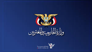 Yemen Foreign Ministry Praises Iranian Response to Israeli Enemy Strike on Beirut