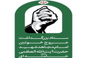 امامِ انقلاب کے مراسمِ وداع، تشییع اور تدفین محرم کے پہلے عشرے کے بعد منعقد ہوں گے