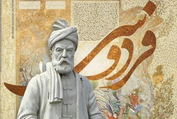 سرودهای در تکریم پیام حکیمانه رهبر معظم انقلاب به مناسبت روز فردوسی و پاسداشت زبان فارسی