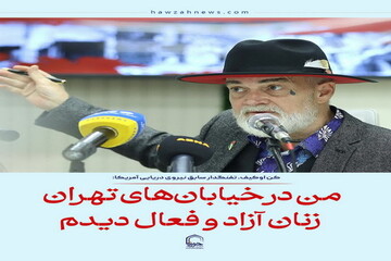 عکس نوشت| من در خیابان‌های تهران زنان آزاد و فعال دیدم
