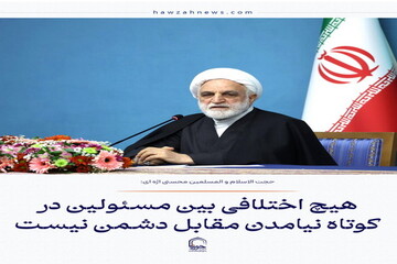 عکس نوشت| هیچ اختلافی بین مسئولین در کوتاه نیامدن مقابل دشمن نیست