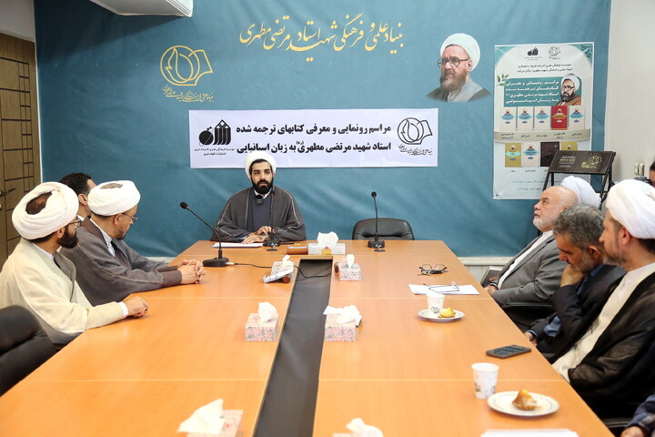 تصاویر/ مراسم رونمایی و معرفی کتاب های ترجمه شده استاد شهید مرتضی مطهری به زبان اسپانیایی