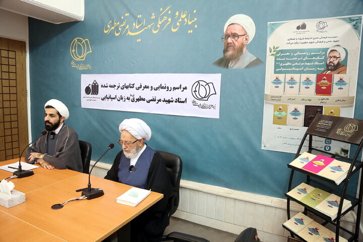 تصاویر/ مراسم رونمایی و معرفی کتاب های ترجمه شده استاد شهید مرتضی مطهری به زبان اسپانیایی