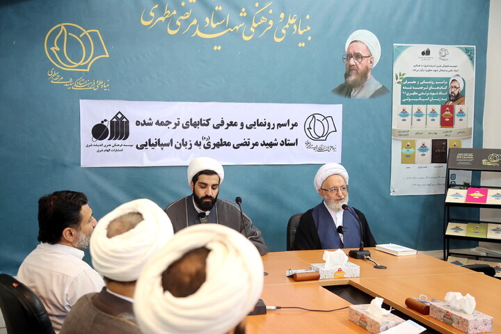 تصاویر/ مراسم رونمایی و معرفی کتاب های ترجمه شده استاد شهید مرتضی مطهری به زبان اسپانیایی