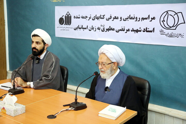 تصاویر/ مراسم رونمایی و معرفی کتاب های ترجمه شده استاد شهید مرتضی مطهری به زبان اسپانیایی