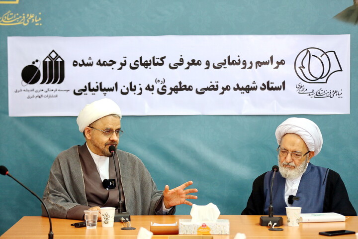 تصاویر/ مراسم رونمایی و معرفی کتاب های ترجمه شده استاد شهید مرتضی مطهری به زبان اسپانیایی