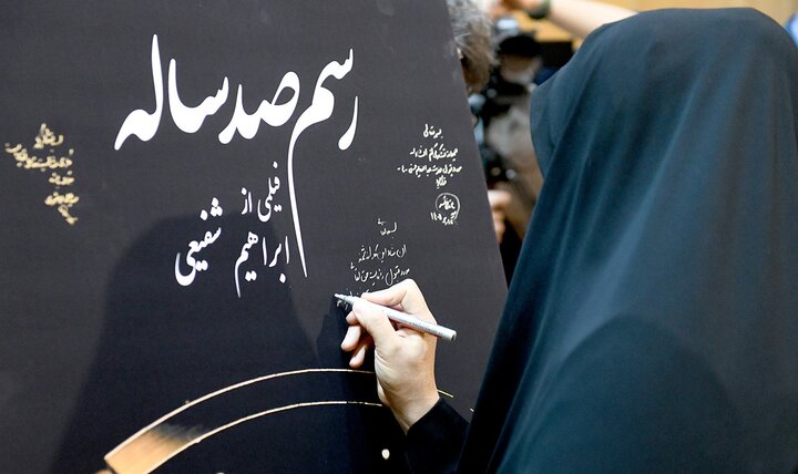 تصاویر/ نمایش مستند رسم صد ساله ویژه مراسم مسلمیه