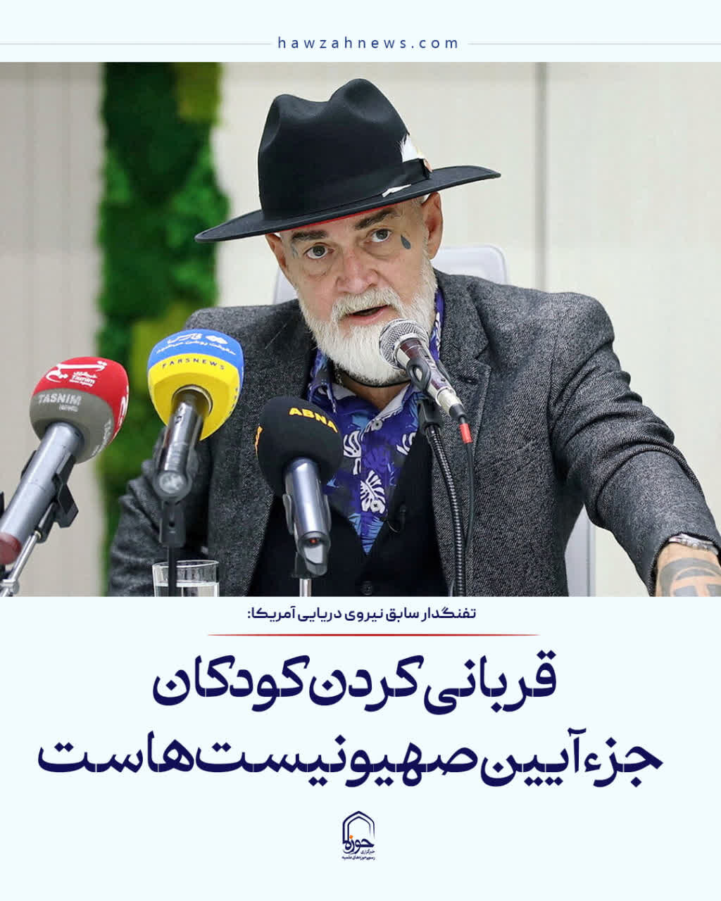 عکس نوشت| قربانی کردن کودکان جزء آیین صهیونیست‌هاست