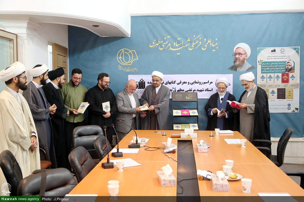 رونمایی از آثار شهید مطهری به زبان اسپانیایی در قم؛ گامی برای تعمیق حضور فکری در آمریکای لاتین