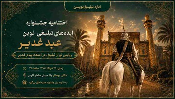 باشگاه ایده‌پردازان تبلیغ نوین در مشهد افتتاح می‌شود