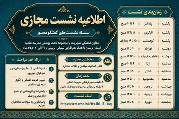 بانوان طلبه؛ سفیران عملی دین در خط مقدمِ فرهنگِ دینی هستند
