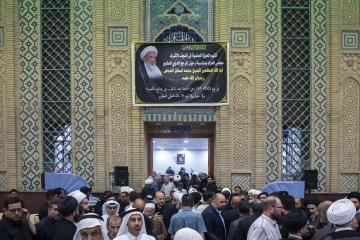 برگزاری مراسم بزرگداشت ارتحال آیت‌الله العظمی فیاض از سوی حوزه علمیه نجف اشرف +تصاویر