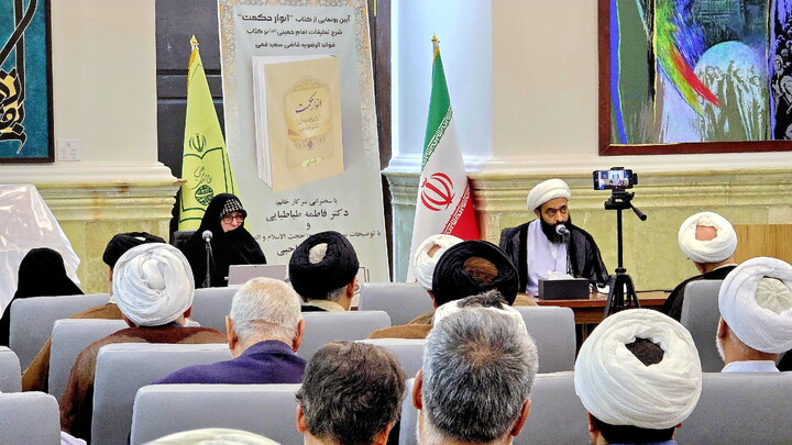 تصاویر/ آیین رونمایی از کتاب «انوار حکمت» در قم