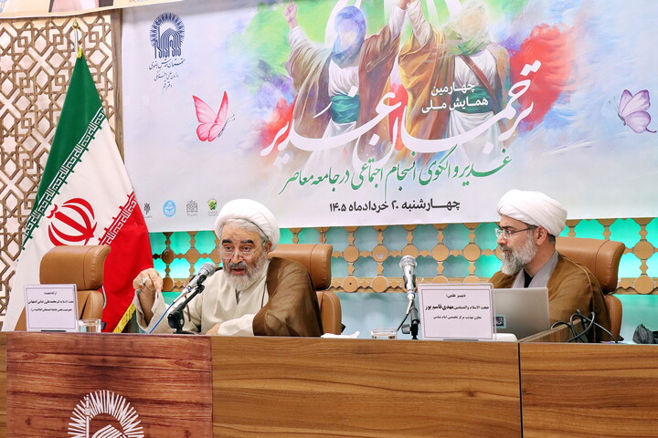 تصاویر/ چهارمین همایش ملی ترجمان غدیر را با موضوع غدیر و الگوی انسجامِ اجتماعی در جامعه معاصر