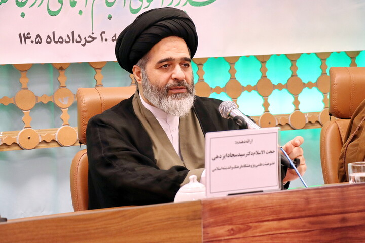 تصاویر/ چهارمین همایش ملی ترجمان غدیر را با موضوع غدیر و الگوی انسجامِ اجتماعی در جامعه معاصر
