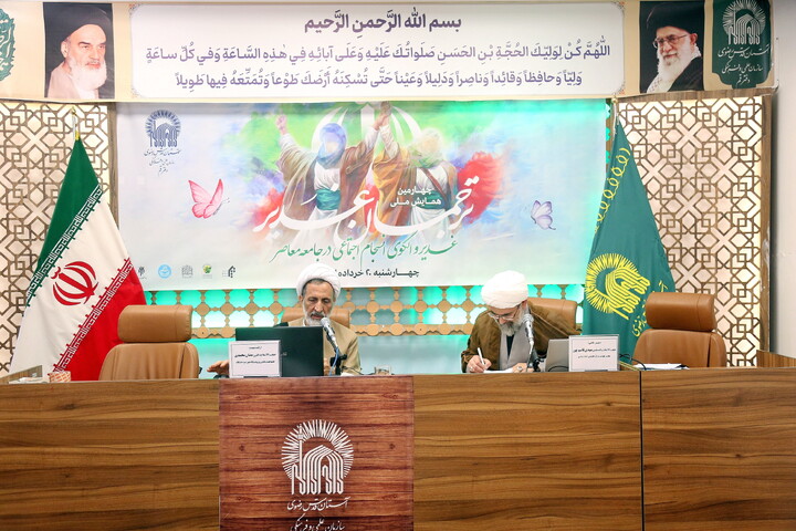 تصاویر/ چهارمین همایش ملی ترجمان غدیر را با موضوع غدیر و الگوی انسجامِ اجتماعی در جامعه معاصر
