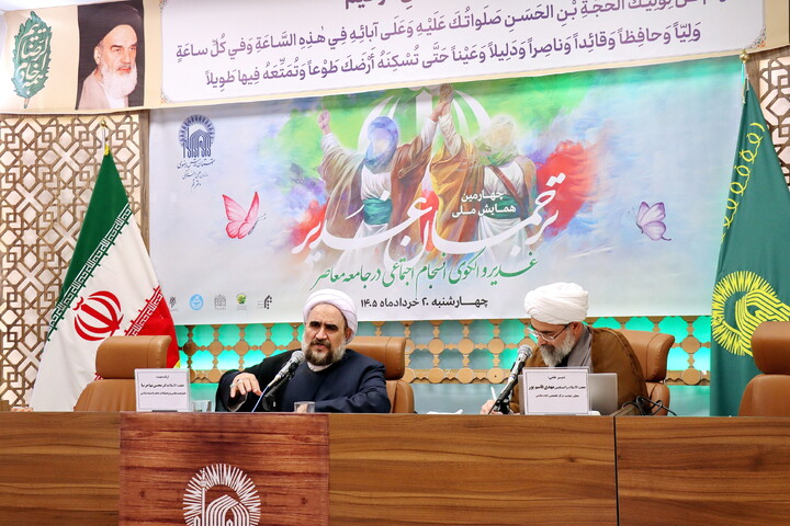 تصاویر/ چهارمین همایش ملی ترجمان غدیر را با موضوع غدیر و الگوی انسجامِ اجتماعی در جامعه معاصر