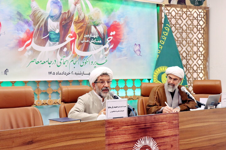 تصاویر/ چهارمین همایش ملی ترجمان غدیر را با موضوع غدیر و الگوی انسجامِ اجتماعی در جامعه معاصر