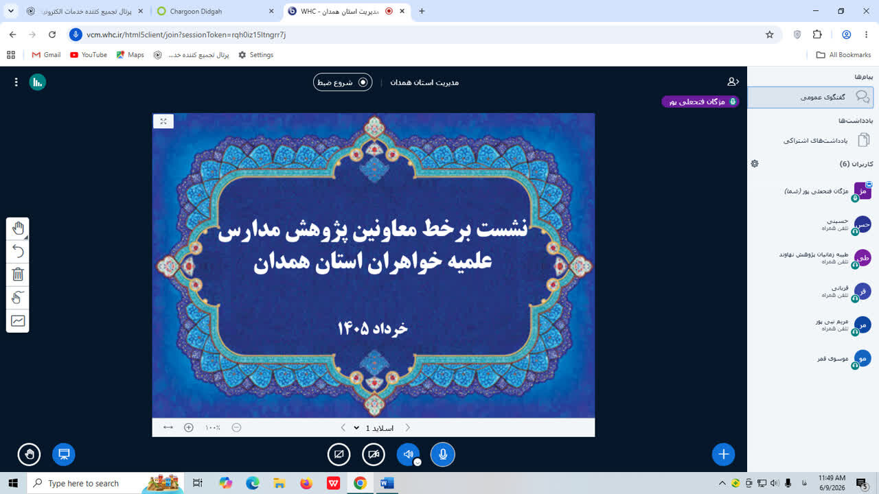 تأکید معاون حوزه علمیه خواهران همدان بر رویکرد مسئله‌محور در برنامه‌ پژوهشی ماه محرم و صفر