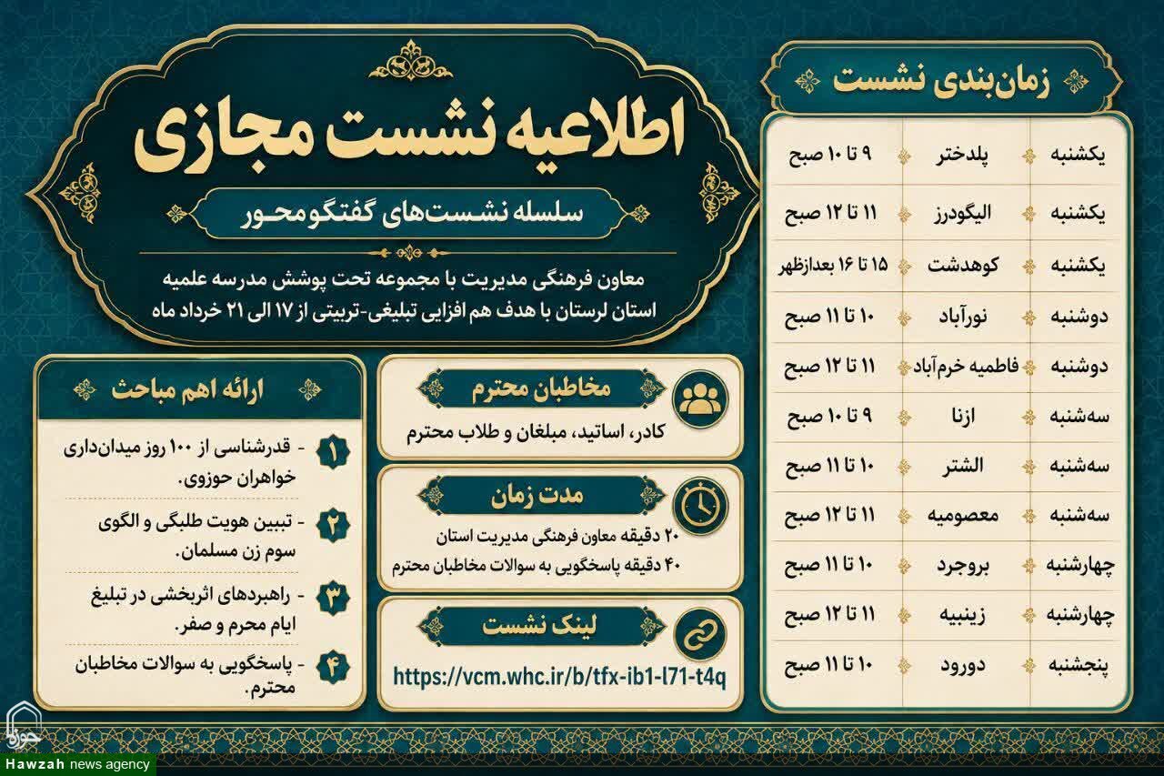 بانوان طلبه؛ سفیران عملی دین در خط مقدمِ فرهنگِ دینی هستند