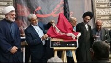 مراسم چاوش خوانی محرم در کاشان برگزار شد