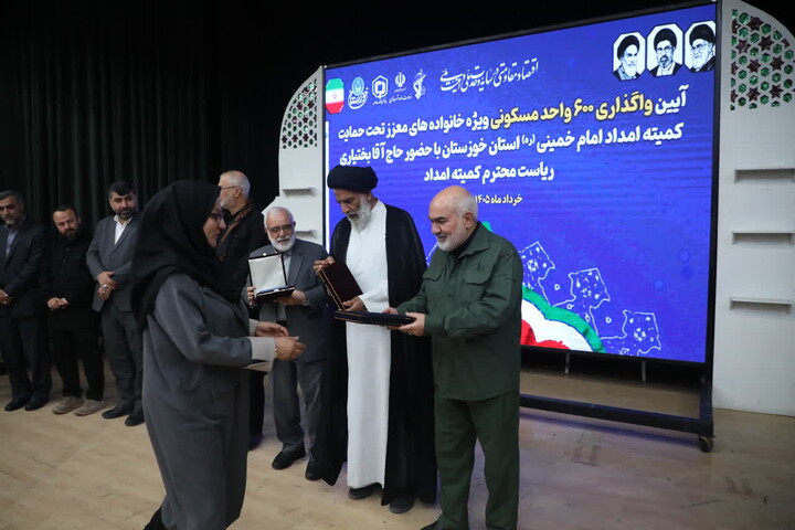 آیین بهره‌برداری از ۶۰۰ واحد مسکونی کمیته امداد امام خمینی (ره) در خوزستان