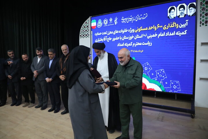 آیین بهره‌برداری از ۶۰۰ واحد مسکونی کمیته امداد امام خمینی (ره) در خوزستان
