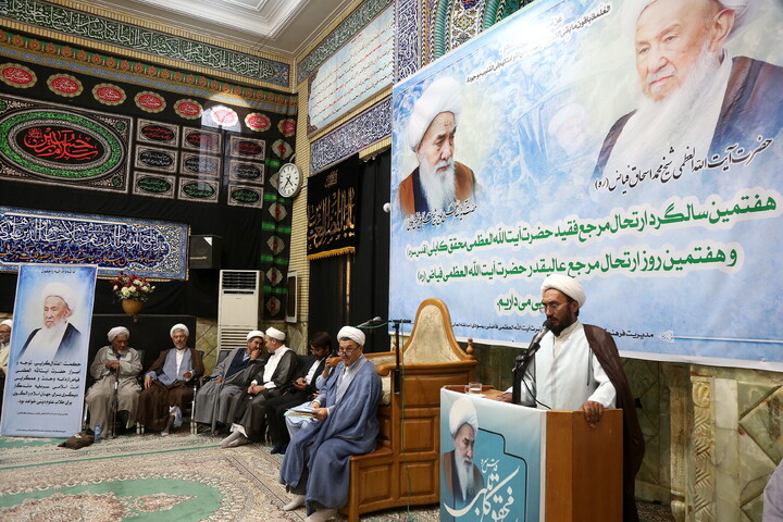 تصاویر/ مراسم ختم آیت‌الله‌العظمی شیخ محمد اسحاق فیاض (ره)