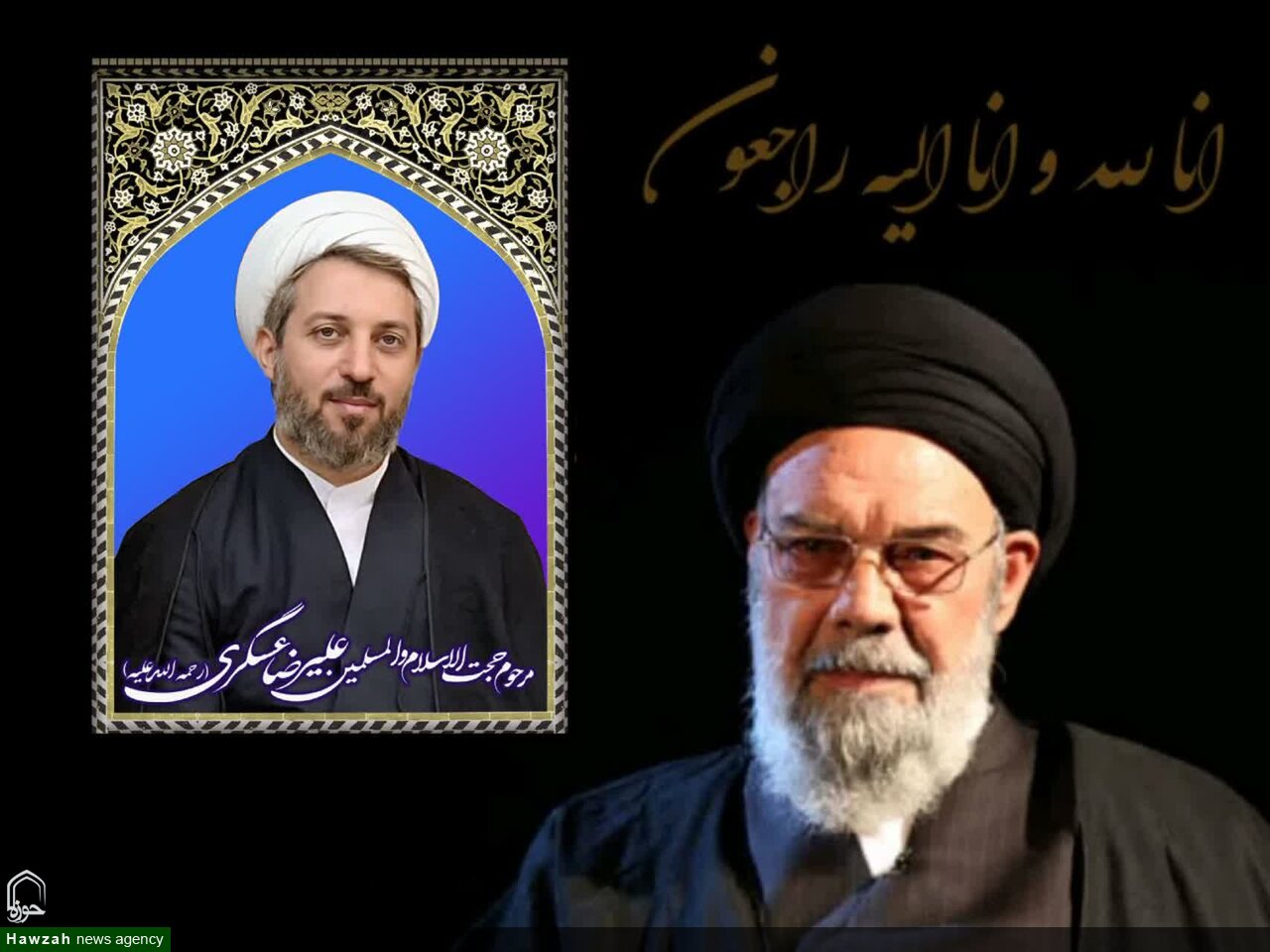 مرحوم حجت الاسلام عسکری، استادی خوش‌ اخلاق، مبلغی پرتلاش و مربی دلسوز بود