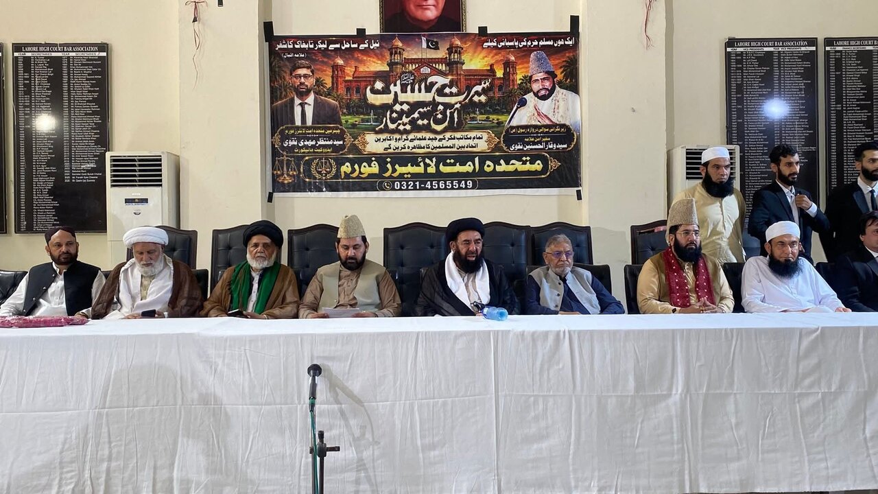 لاہور میں سیرتِ امام حسین امن سیمینار: علامہ افتخار نقوی کی شرکت اور خطاب