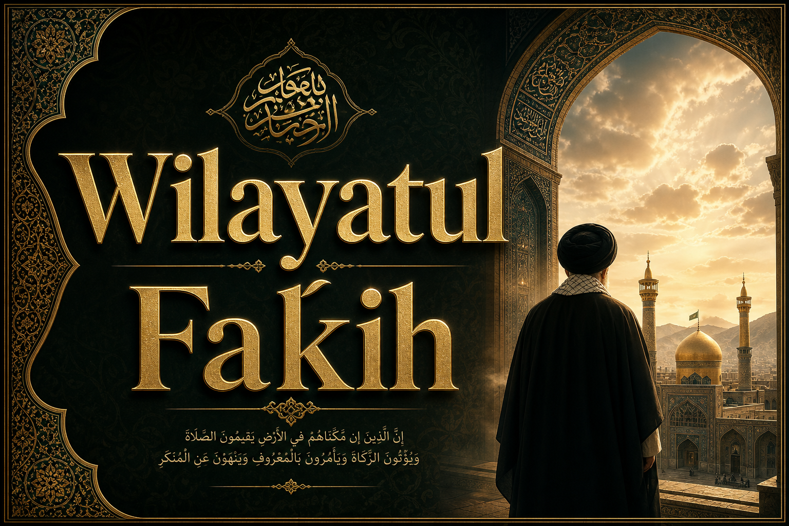 Silsilar Tattaunawa Kan Mahdawiyya (37) | Hujjojin Wilayatul Faƙih (Dalilan Hankali)
